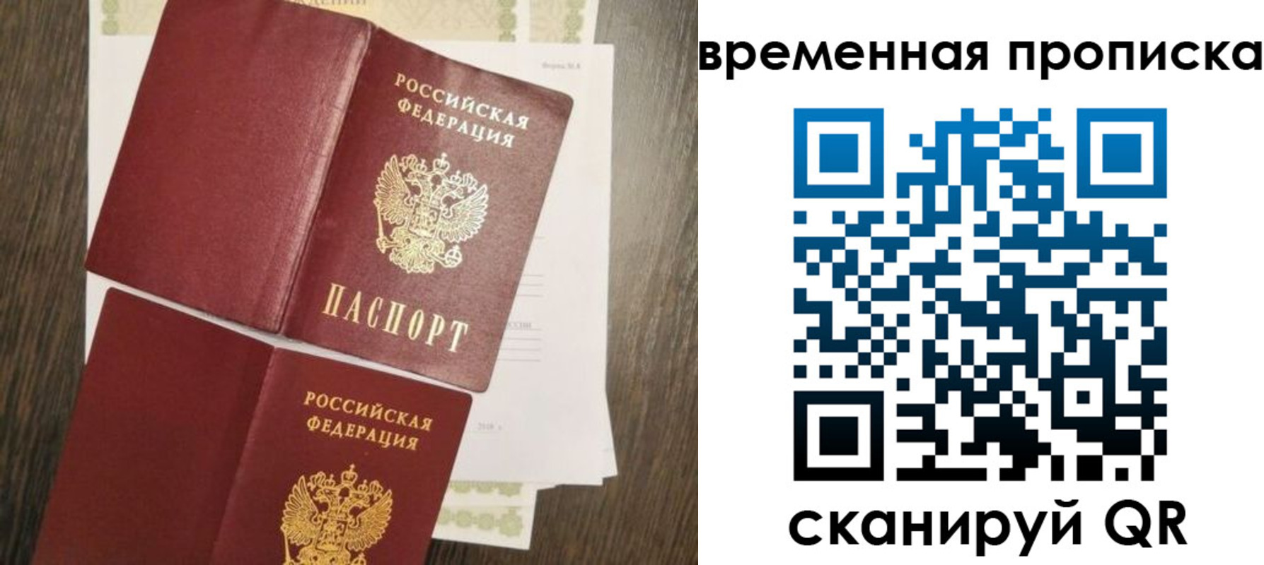 временная регистрация собственник в Острове