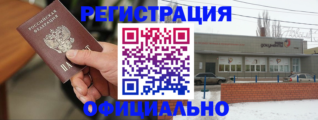 временная регистрация законно в Острове