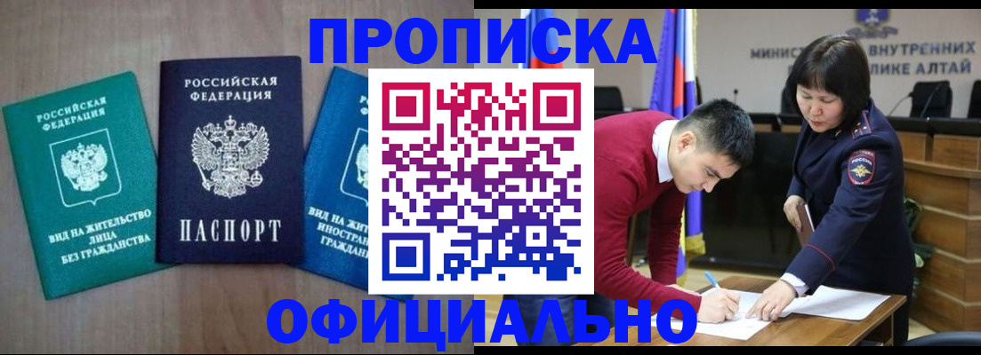 временная регистрация купить в Острове
