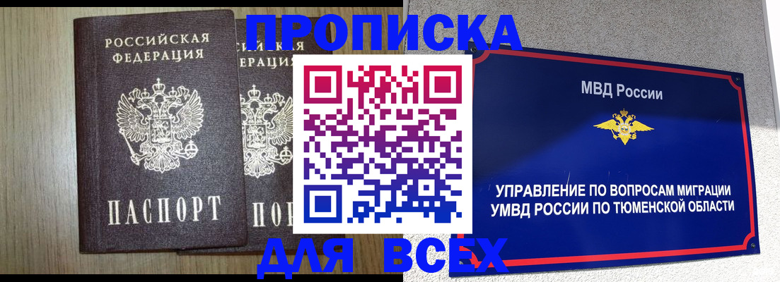 временная регистрация госуслуги в Острове