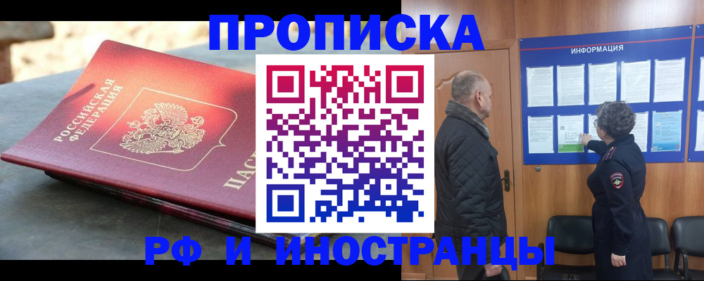 временная регистрация собственник в Острове