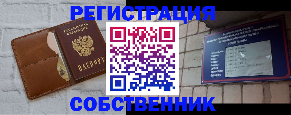 прописка 2025 в Острове