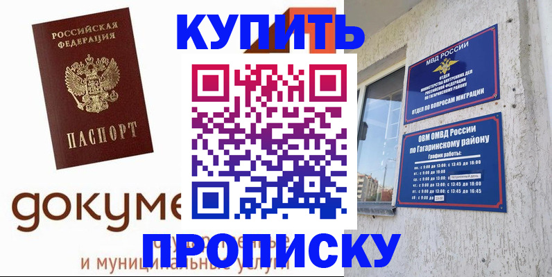 прописка иностранных граждан в Острове