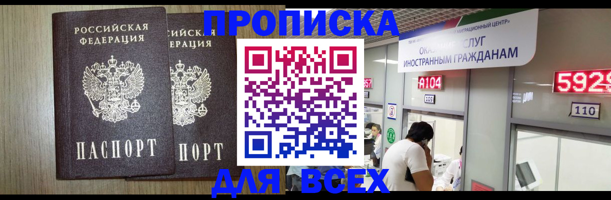 временная регистрация в квартире в Острове