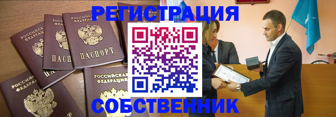 прописка для военкомата в Острове