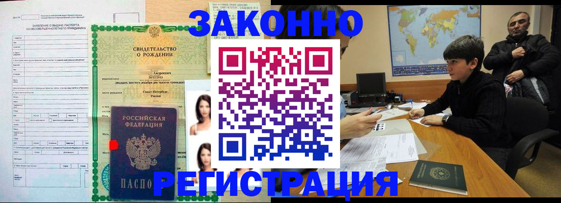 прописка ребенка в Острове