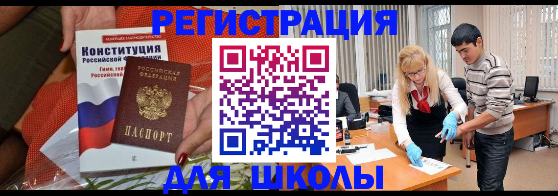 купить прописку в Острове