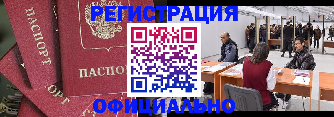 прописка для кредита в Острове