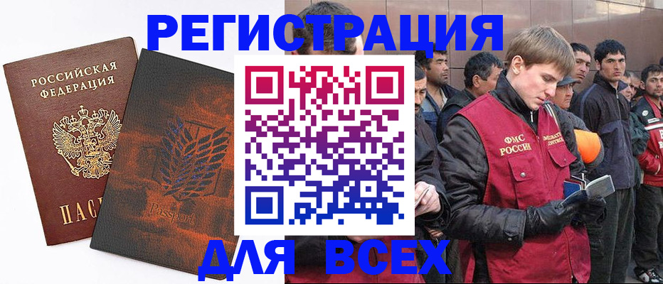 прописка для кредита в Острове