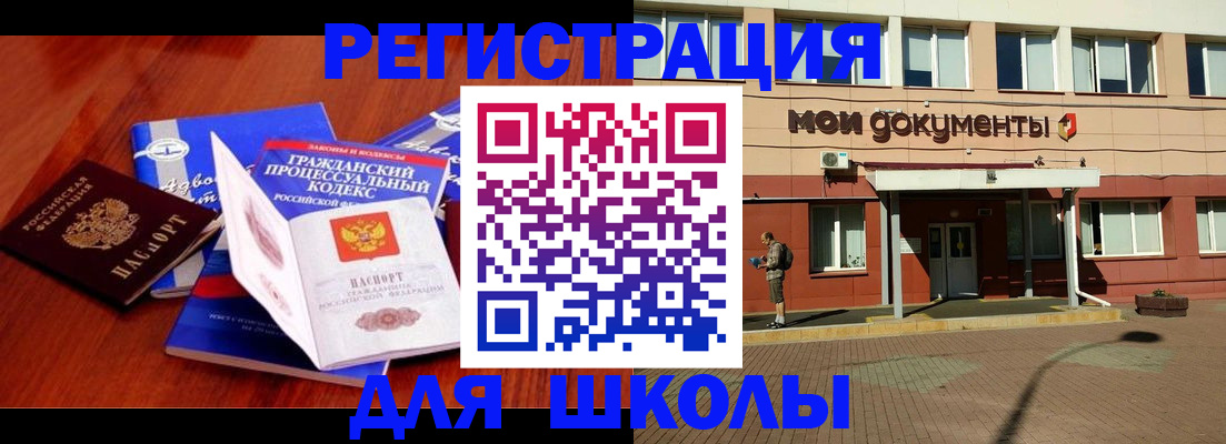 прописка в квартире в Острове